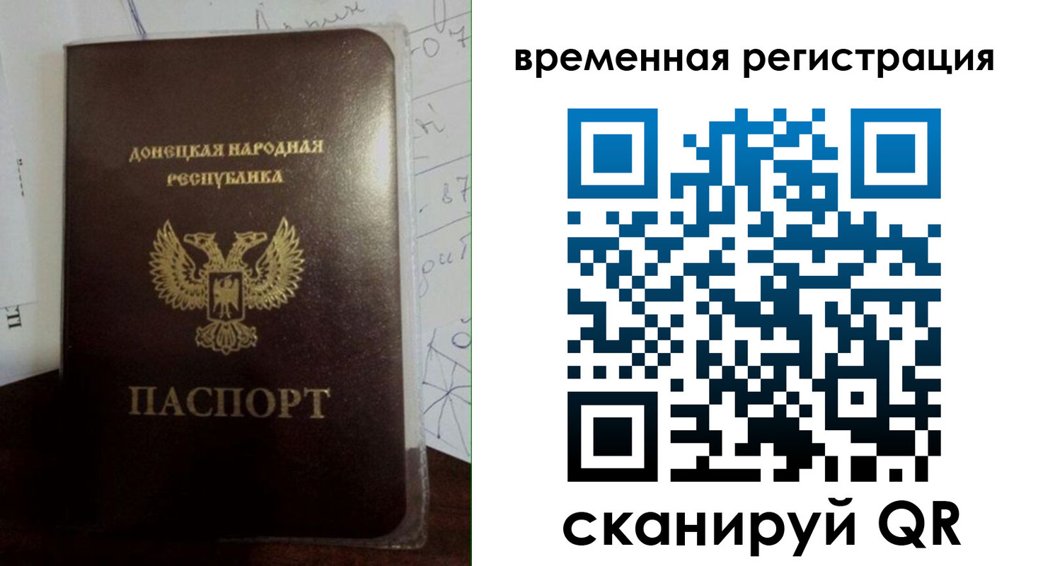 прописка для военкомата в Бирске