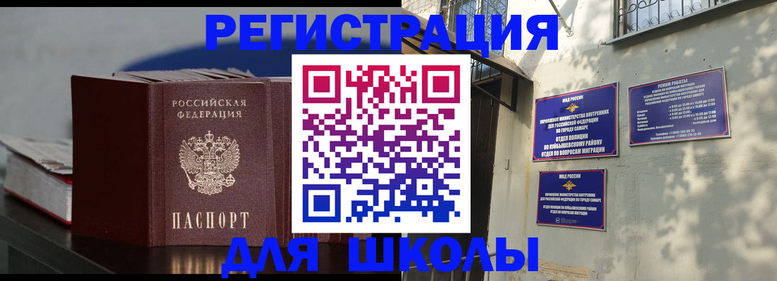 временная регистрация гарантия в Бирске