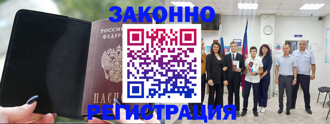 прописка ребенка в Бирске